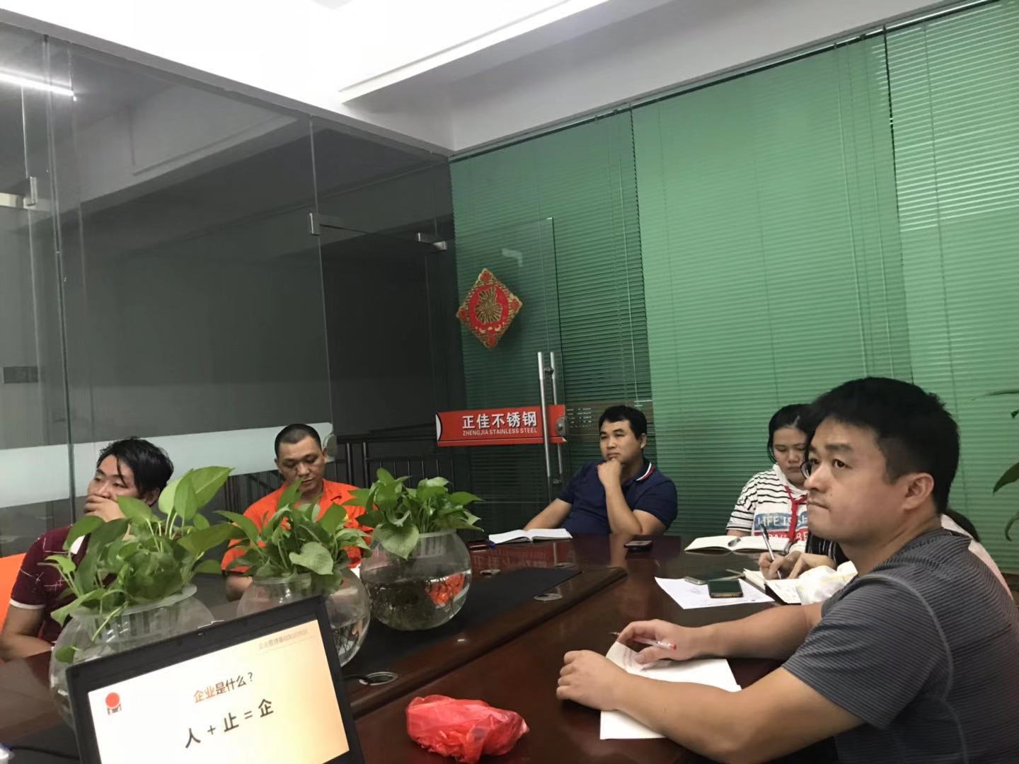 正佳不銹鋼員工培訓.jpg 正佳不銹鋼員工培訓.jpg